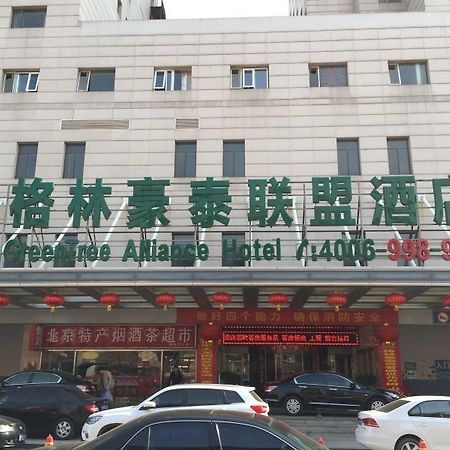 格林联盟北京西站站前北广场中心瑞海大厦酒店 外观 照片